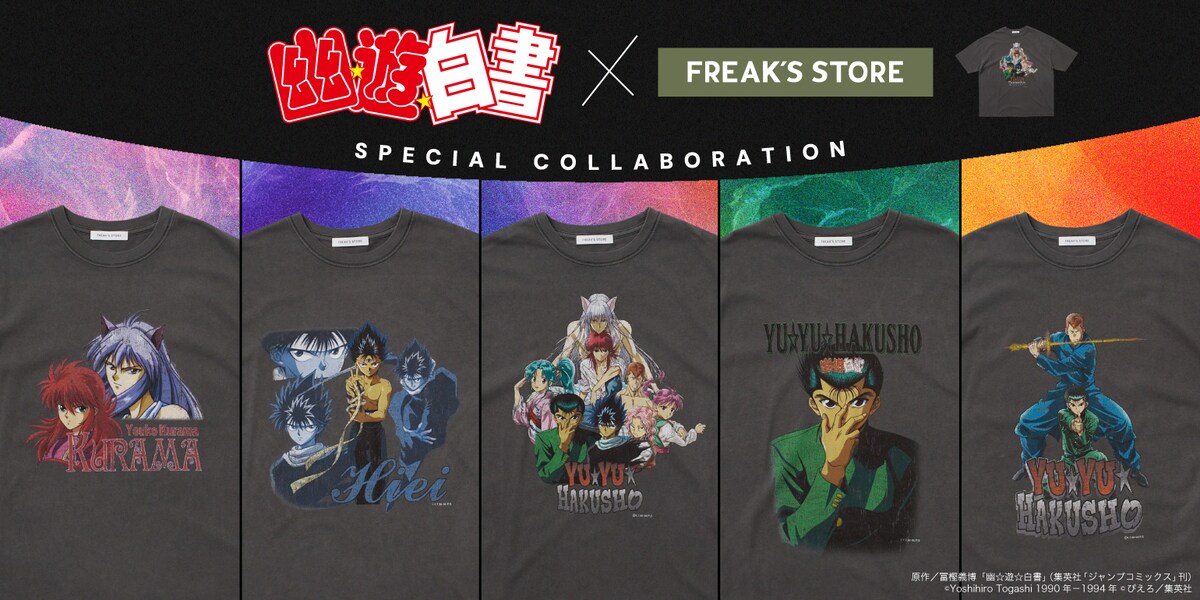 アニメ「幽☆遊☆白書」とFREAK'S STOREのコラボTシャツ、若い幻界の姿も
natalie.mu/comic/news/629…

#幽遊白書