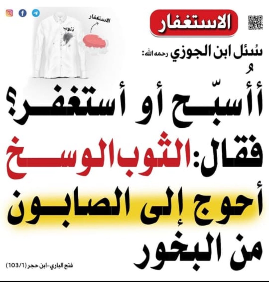 محب القرآن الكريم والسنه🇸🇦 (@waheen30) on Twitter photo 