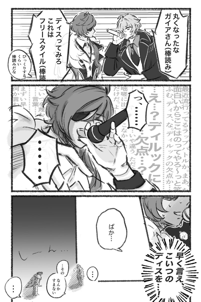 パロ
❄️「 もう一度やり直させてくれ 」