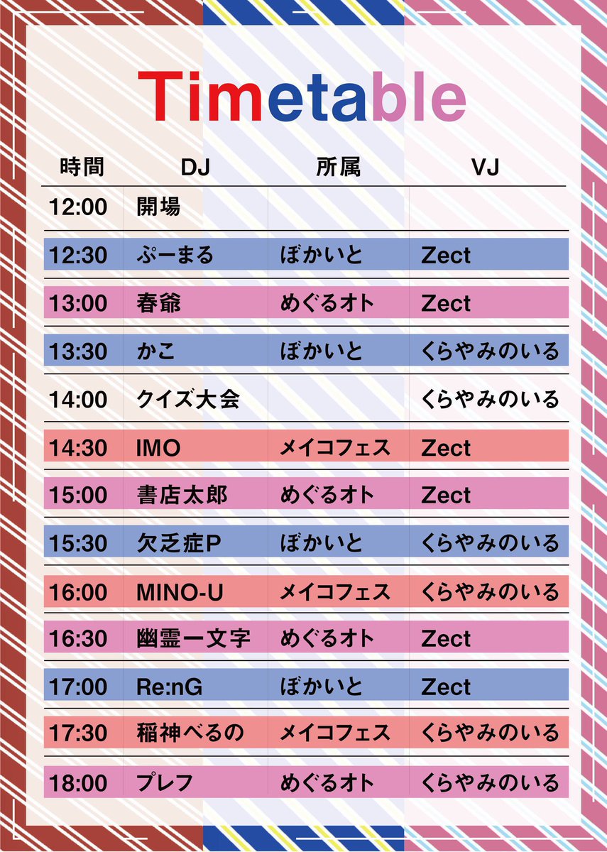 今週は〜‼️

土曜日は名古屋にて #ボカディク です👊
皆にめっちゃ言われるんですが、
所属イベント外で初のオープンDJです✨
🔗 twipla.jp/events/675440

日曜日は渋谷にて #MKLdj ‼️
ボカロP様豪華6名を迎え、
最強の布陣で大人組の魅力をお伝えします✨
🔗 twipla.jp/events/671454

是非来てね🫣