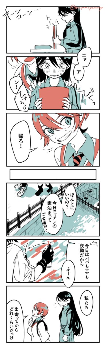 存在しない記憶EDは"向こう側"のマチュとニャアン説(1/2)
幻覚は見れるうちに…!

#GQuuuuuuX #ジークアクス 