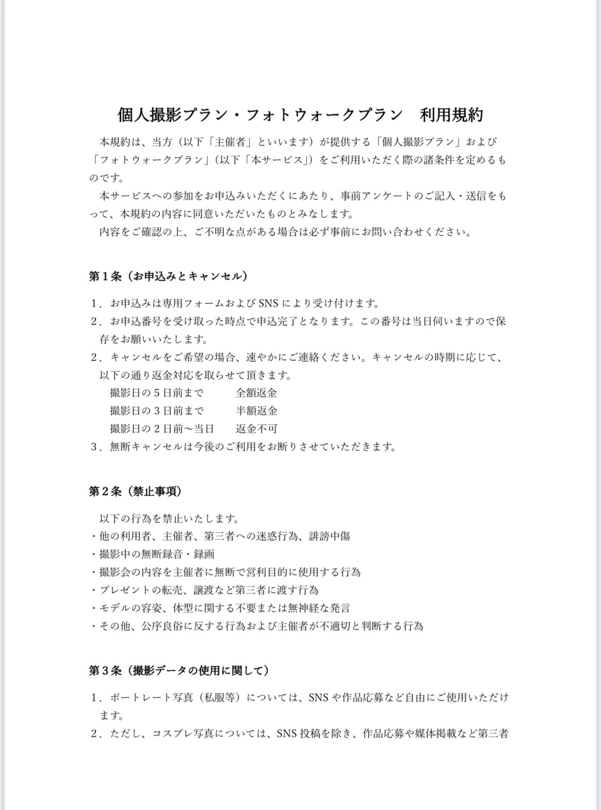 来夢【プロフ確認お願いします。】さん専用 来夢来人 (@0623nautilus) / X