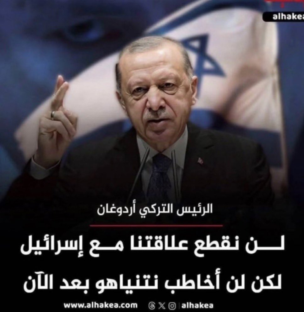 تصريحه يذكرني باغنية انغام اللي تقول فيها

ايوة بحبك اوي بس مش عايزاك
زعلانة منك بس مبسوطة معاك
مش طايقة اشوفك لكن انت وحشتني
و بشك فيك لكن حقيقي مصدقاك