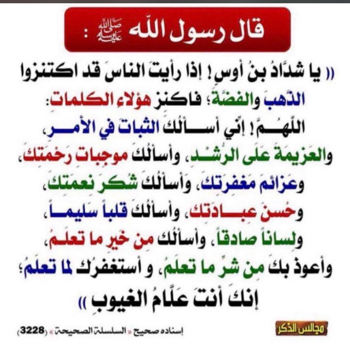 محب القرآن الكريم والسنه🇸🇦 (@waheen30) on Twitter photo 