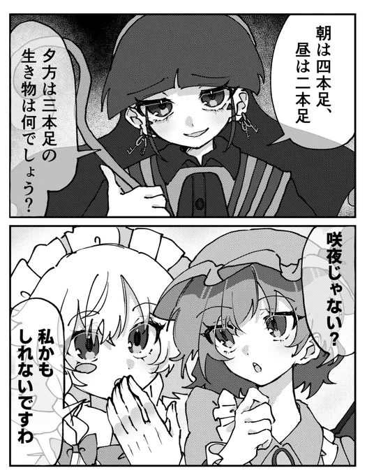 答えはそういう…?
#東方project #十六夜咲夜 #レミリア・スカーレット #道神馴子 