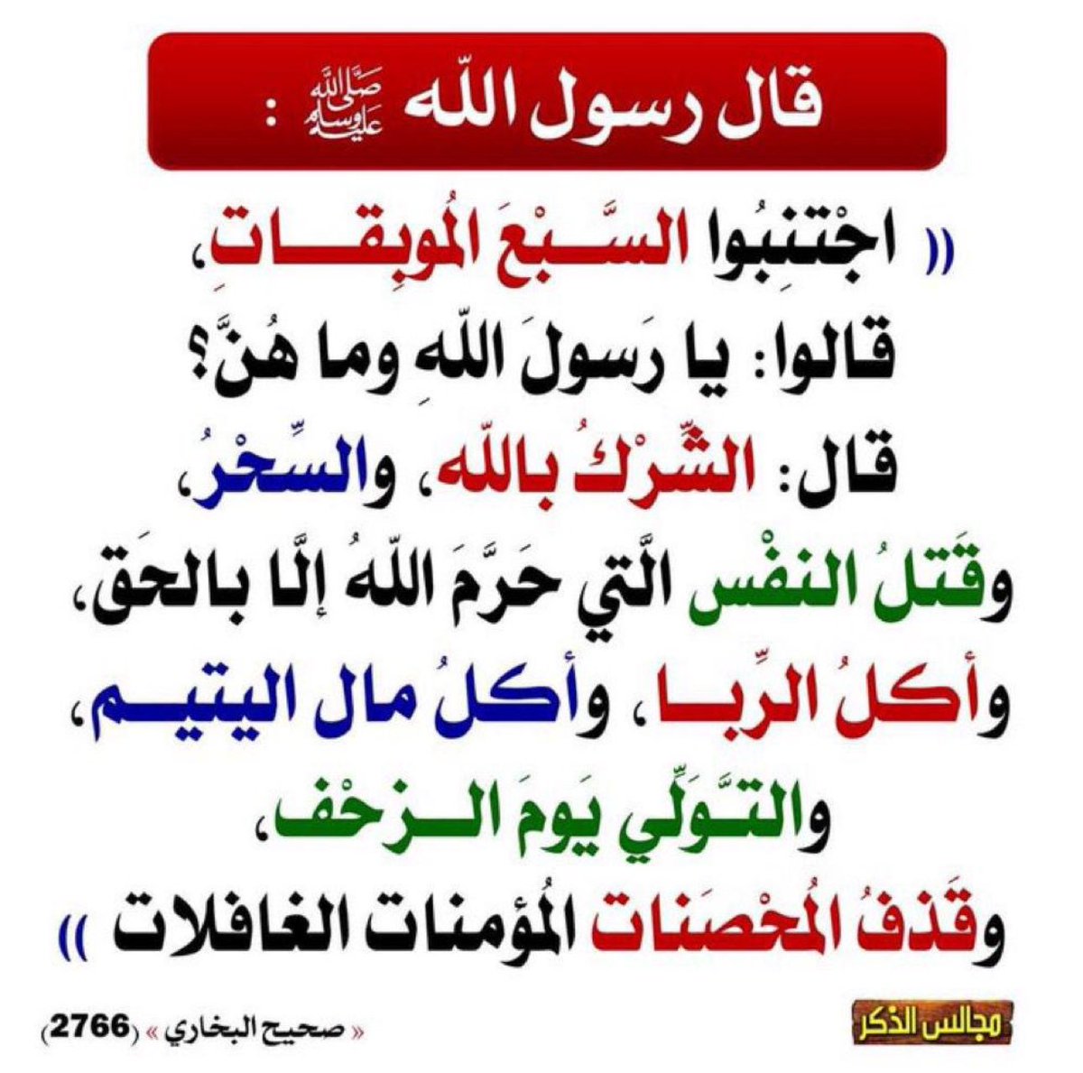 محب القرآن الكريم والسنه🇸🇦 (@waheen30) on Twitter photo 