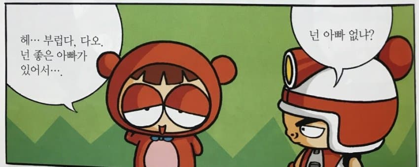 이때 만화는 맵기는 매웠네