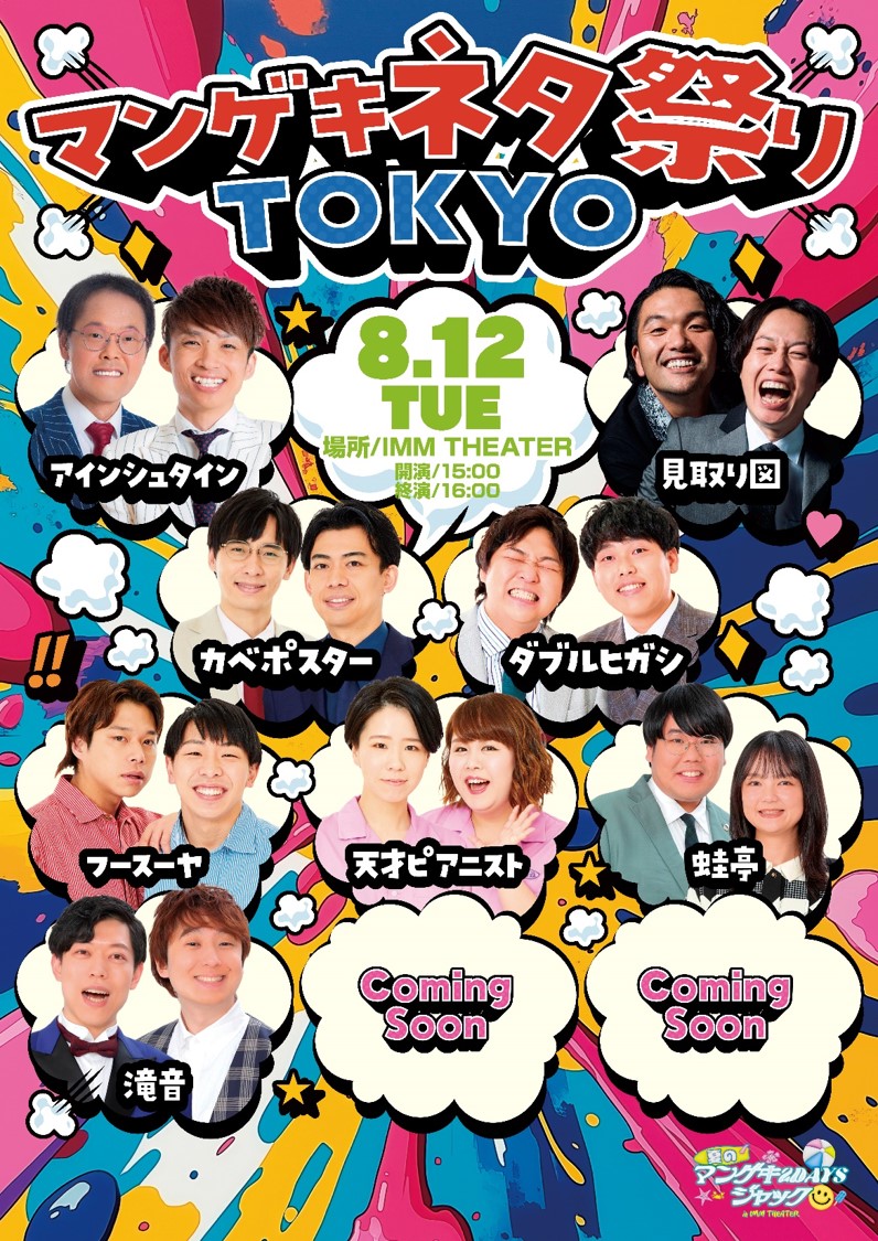 エバース オールマンゲキ エバースinfo on X: