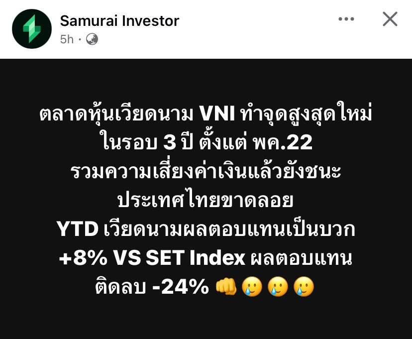 เวียดนามขนาดโดนภาษีอเมริกาหนักหน่วง หุ้นก็ยังขึ้นได้
ยังไงเวียดนามก็แซงไทย อนาคตมันสดใสสว่างจ้าซะเหลือเกิน