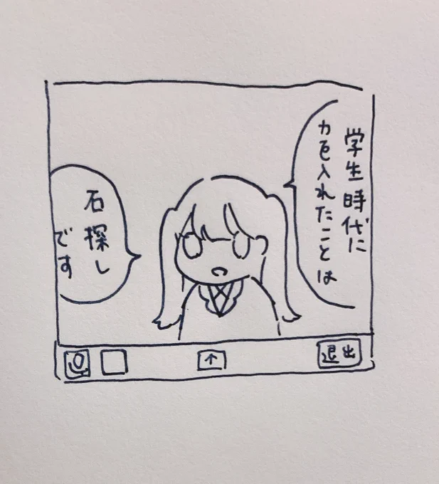 明日はオンライン面接!! 