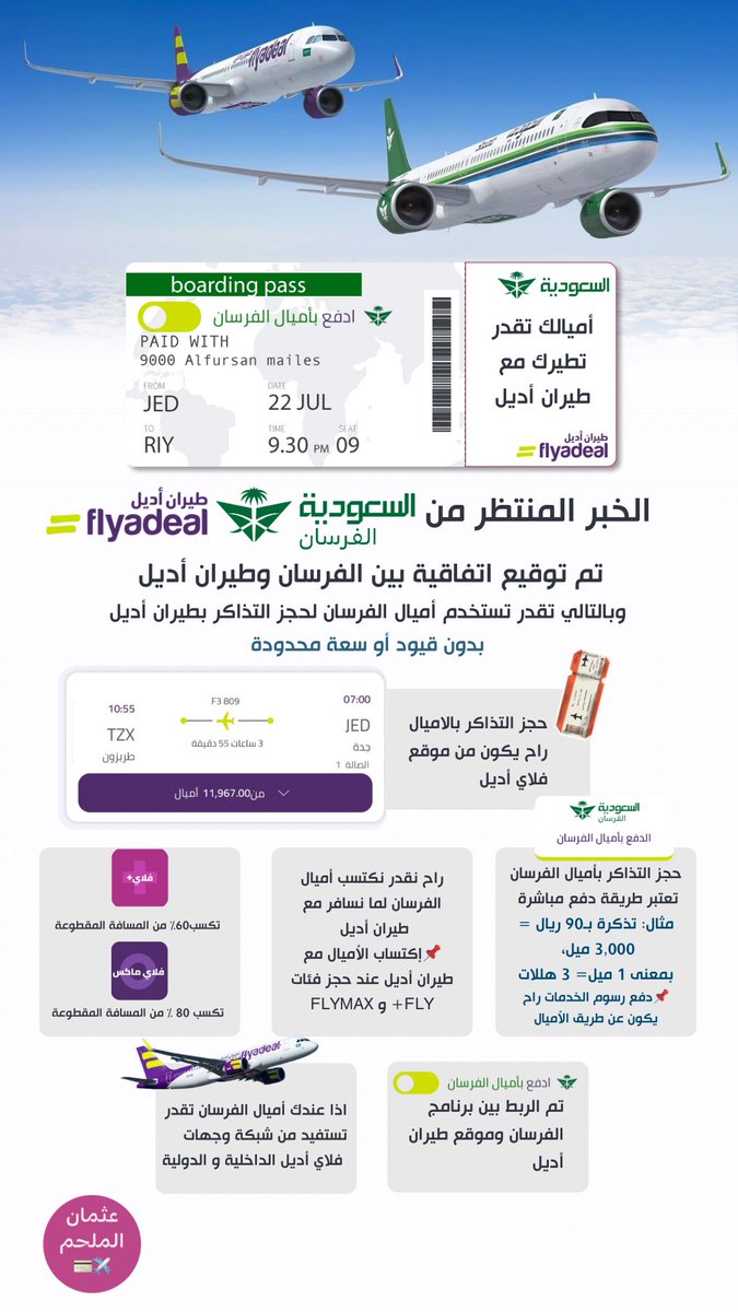 عثمان الملحم ✈️💳 tweet media