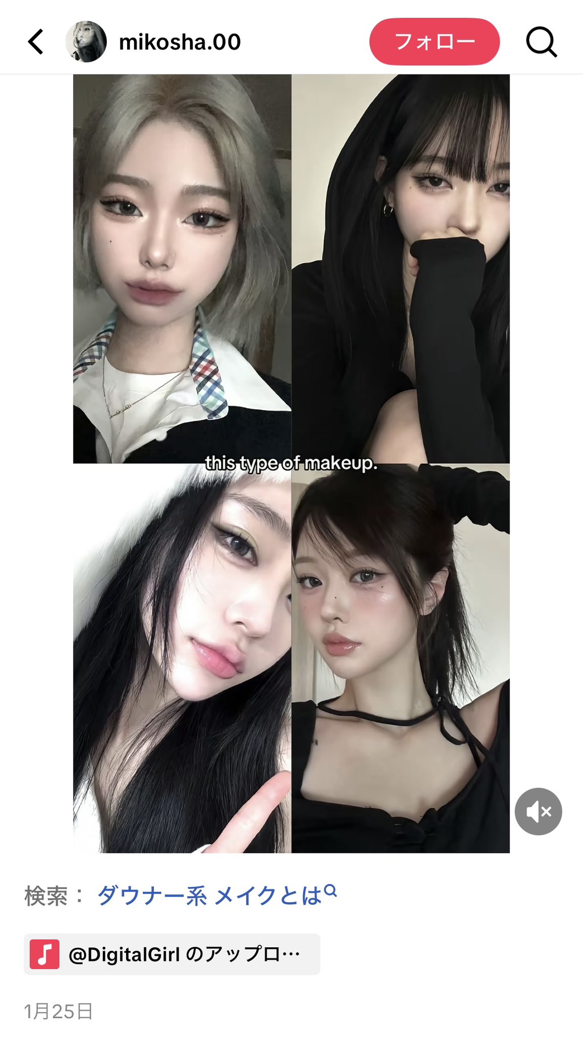 メイク Double eyelid surgery makeup that makes you look like a