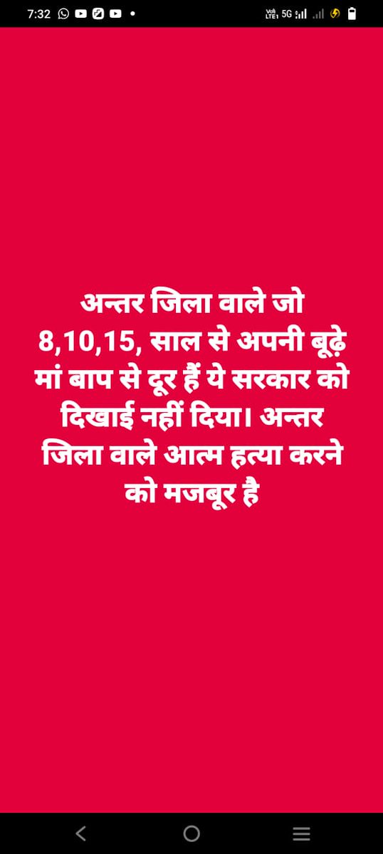 दूरी के आधार पर महिलाओ और पुरुष शिक्षको का ट्रांसफर नहीं हुआ है और नजदीक वालों को और नजदीक कर दिया गया है #ReconsiderTeachersTransfer <a href="/NitishKumar/">Nitish Kumar</a>, <a href="/sunilkbv/">Sunil Kumar</a>, <a href="/sidarths/">SIDDHARTH IAS</a>, <a href="/Jduonline/">Janata Dal (United)</a>, <a href="/samrat4bjp/">Samrat Choudhary</a>, <a href="/RJD_BiharState/">बिहार राजद</a> <a href="/ForSuraaj/">ThePoliTechs</a>, <a href="/amitkvikram/">Amit Vikram</a> <a href="/RajnishJhakumar/">Rajnish Kumar</a> <a href="/Live_Cities/">Live Cities</a> <a href="/arunfatuha/">Arun Kumar Pandey</a>