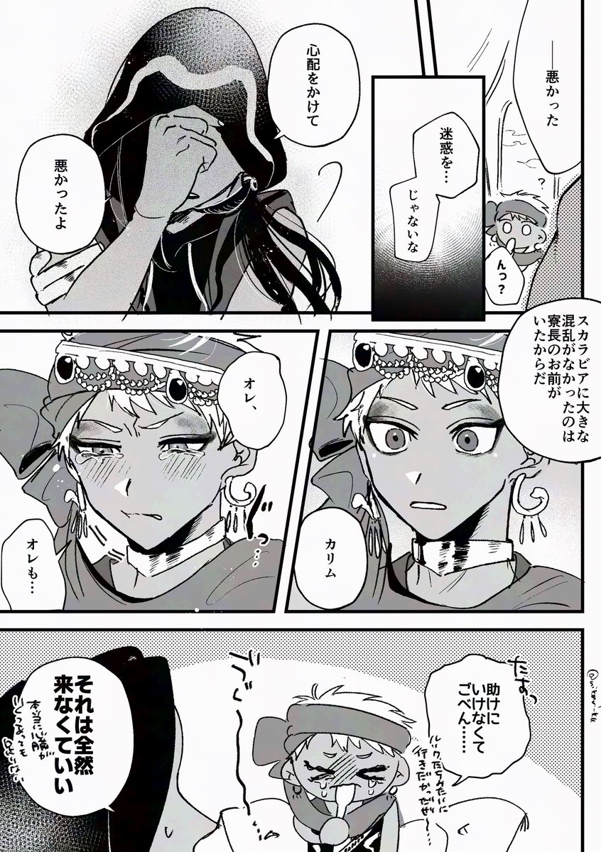 twstの絵を描き始めたのは恐らく今年の一月からでした!見てくださったり感想くださったりありがとうございます〜!🙏🫶
 #2025年自分が選ぶ今年上半期の4枚 