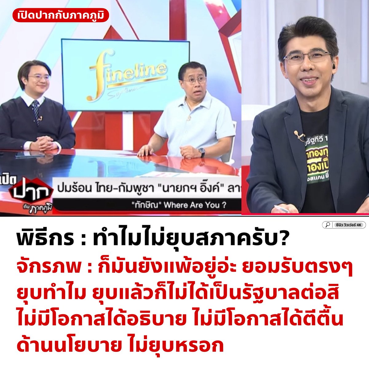 cnew888's tweet image. เอ้อๆ พูดตรงๆเลย จบ 😁