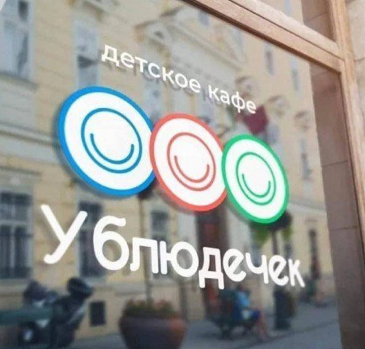 А тут точно любят детей?