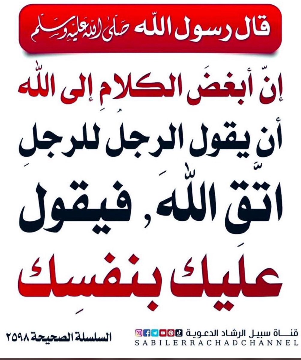 محب القرآن الكريم والسنه🇸🇦 (@waheen30) on Twitter photo 