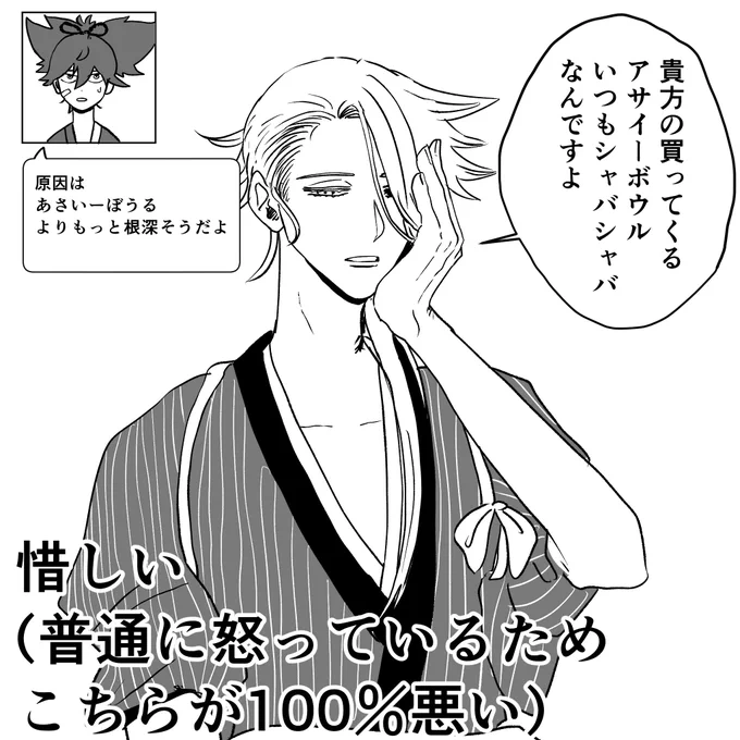 宗三の美しい一言大好きだけど加減が難しい 