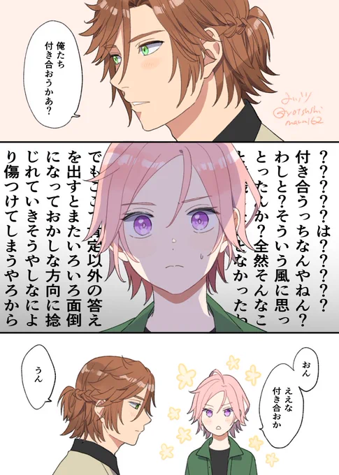 斑こは その1 