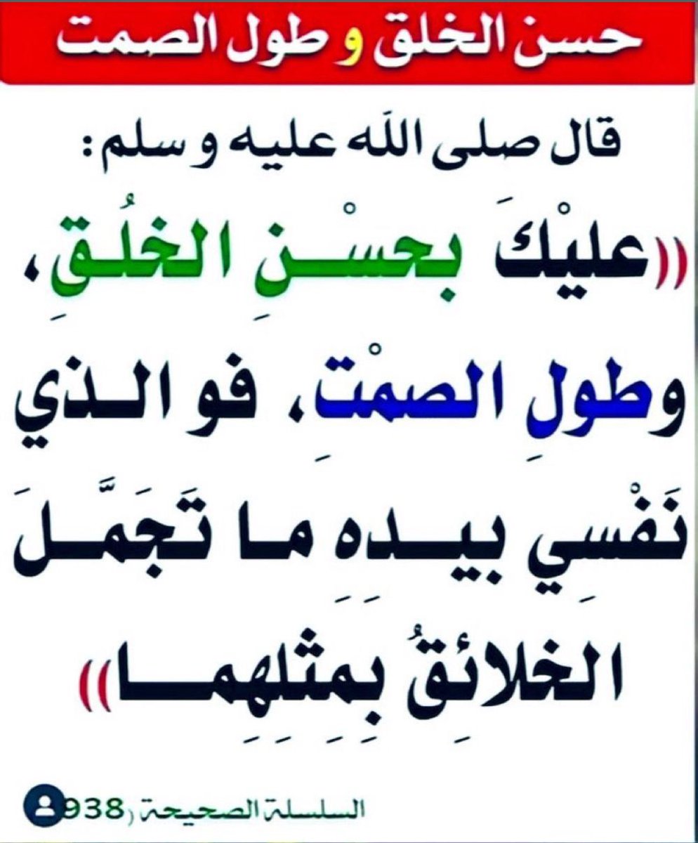 محب القرآن الكريم والسنه🇸🇦 (@waheen30) on Twitter photo 