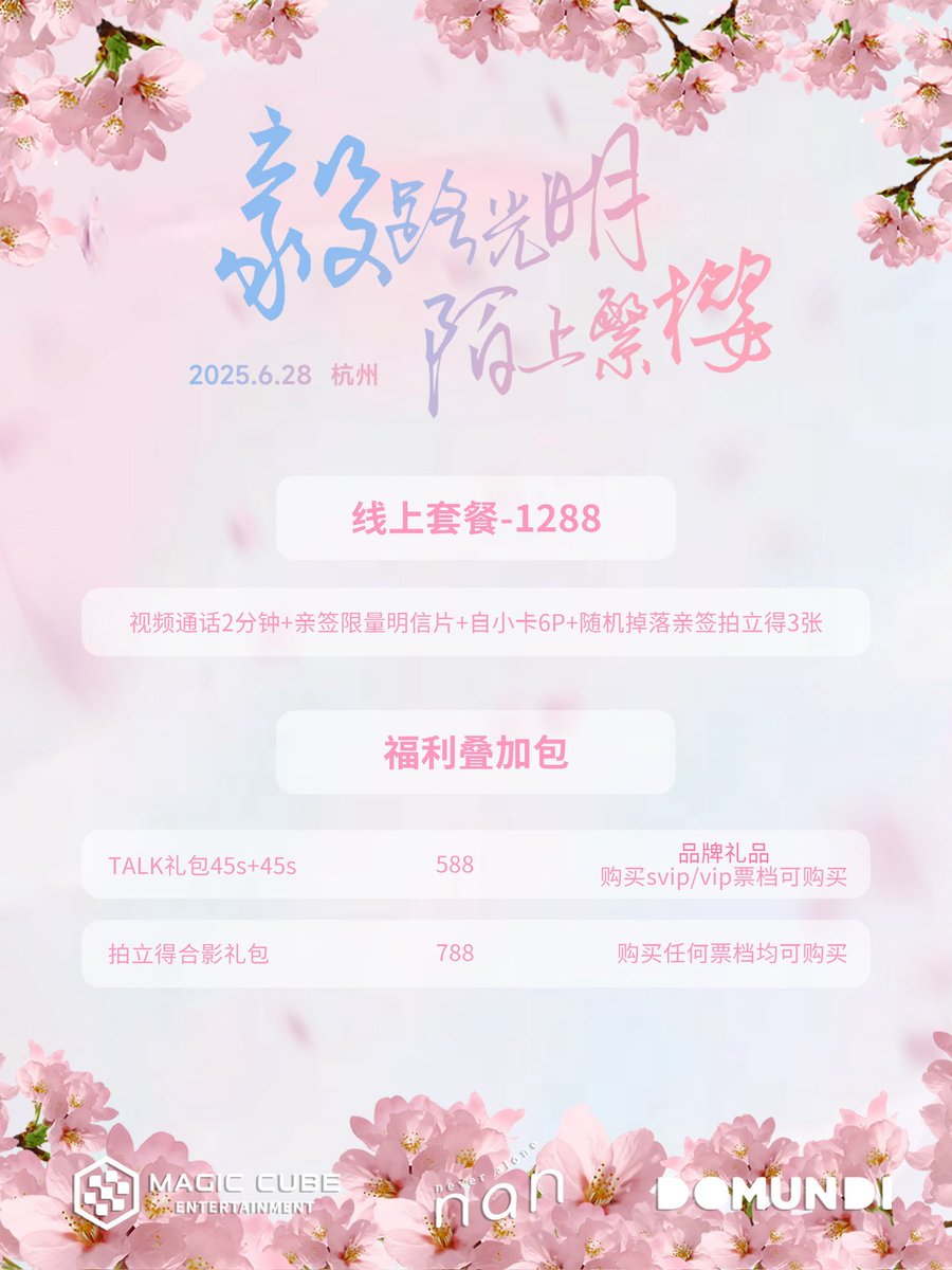 📢Video call package for Maxnat's fans!