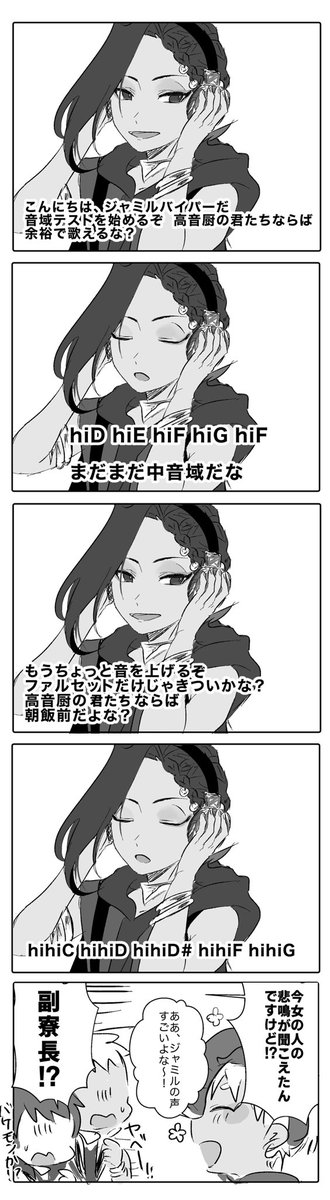 高音厨音域テスト 