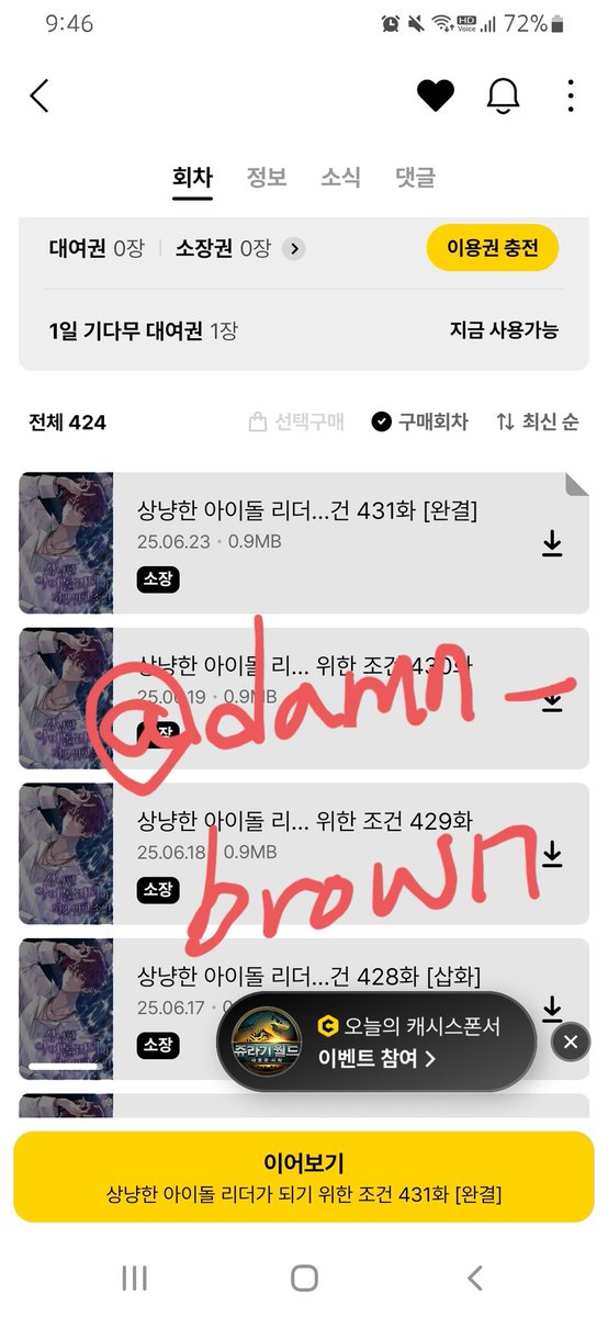 완결 축하드립니다
앞으로도 좋은 작품 기대하겠습니다