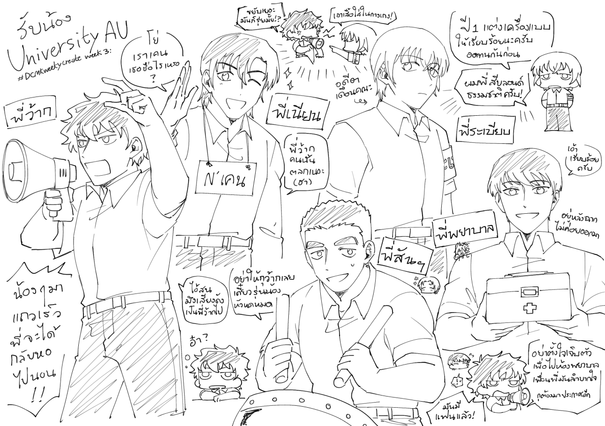 Pang_cloud's tweet photo. #dcmkweeklycreate week3: University
นั่งคิดเล่นๆ ว่าในนร.ตร.จะเป็นพี่แบบไหนกันบ้าง😂 https://t.co/RkYMRHZvFM