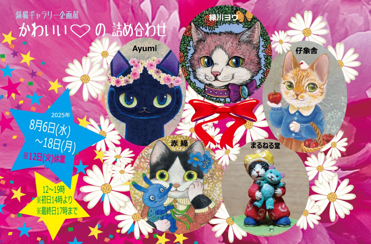 あやねこや on X: 