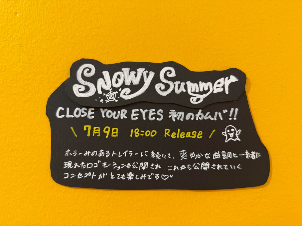 CLOSEYOUREYES 】 CLOSE YOUR EYESが早くもカムバック決定🎉🎉 今年の