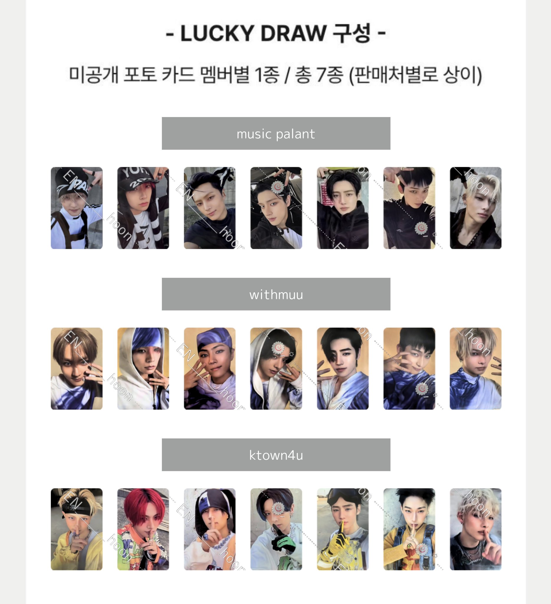 enhypen UNLEASH ktown4u 2.0 ラキドロ 7枚セット GuIRucZWEAAwqW5.jpg:large