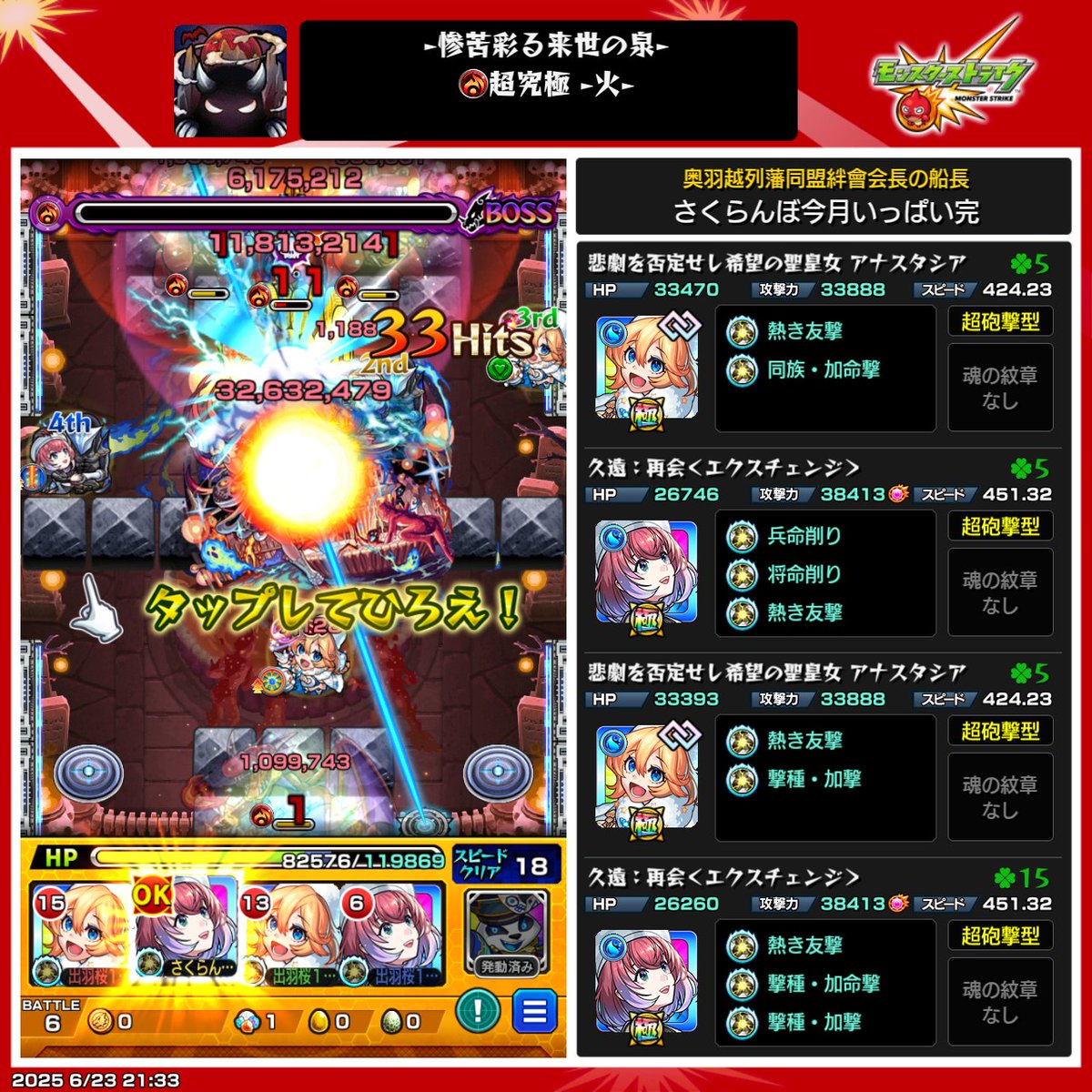 mnst_dewazakura's tweet photo. 明日も3時起きのためボーナス分だけ　キャラがいてクエスト理解出来てれば難しくはないですね https://t.co/GW1yZMkmT6