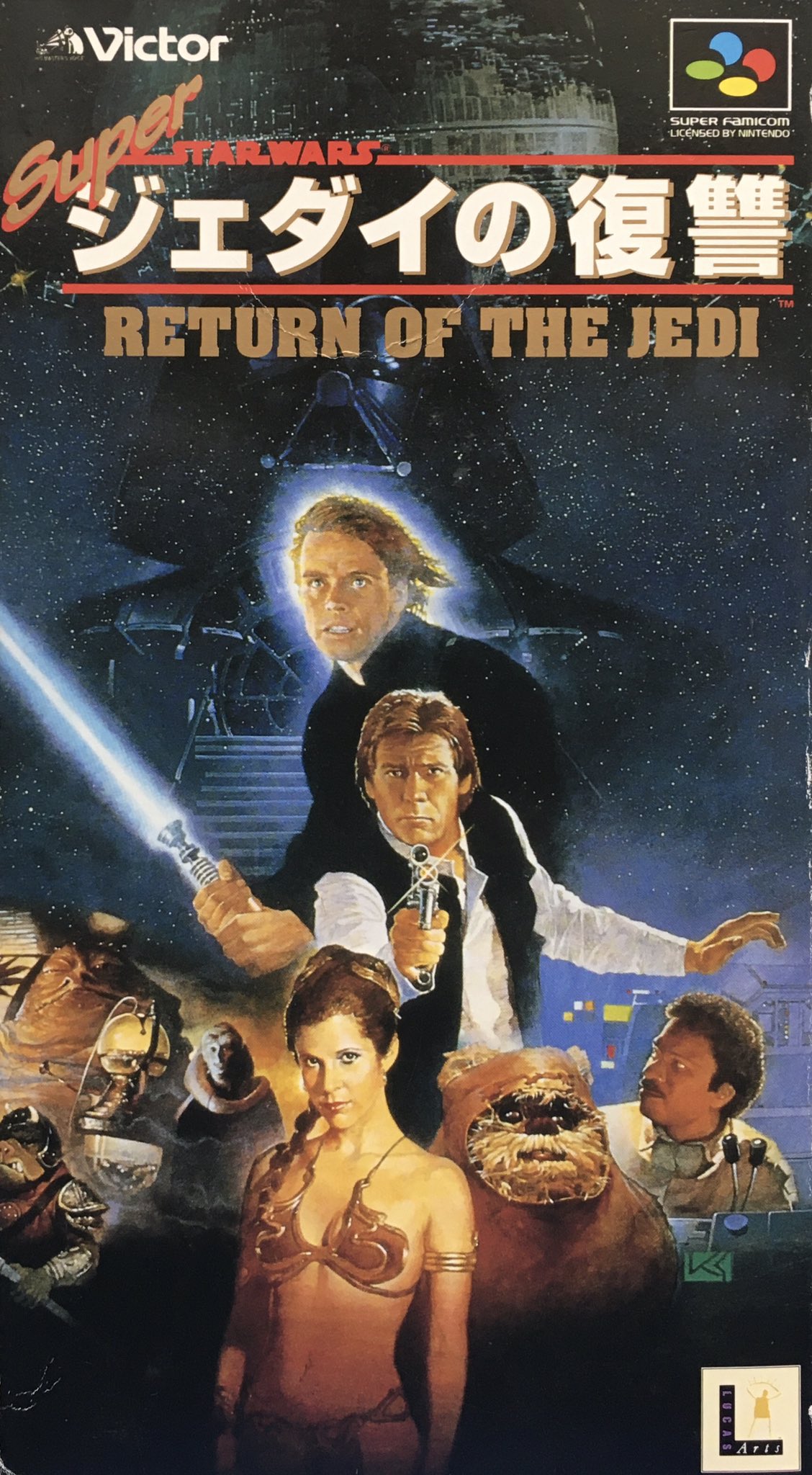 スーパーファミコンソフト スーパー・スター・ウォーズ ジェダイ