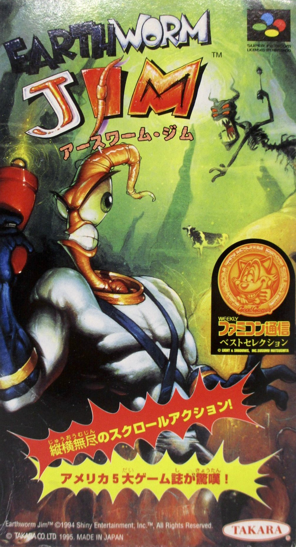 アースワーム・ジム｜スーパーファミコン (SFC)｜タカラ｜レトロ