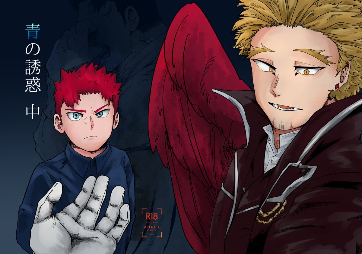 青の誘惑 中（夏のクモ）の通販・購入はフロマージュブックス |  melonbooks.co.jp/fromagee/detai…

🔞の新刊です！
2作品めですが、1読んでなくても問題ないものです！