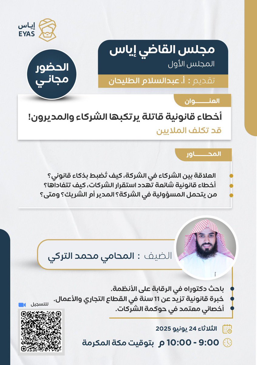 منصة إياس القانونية tweet media