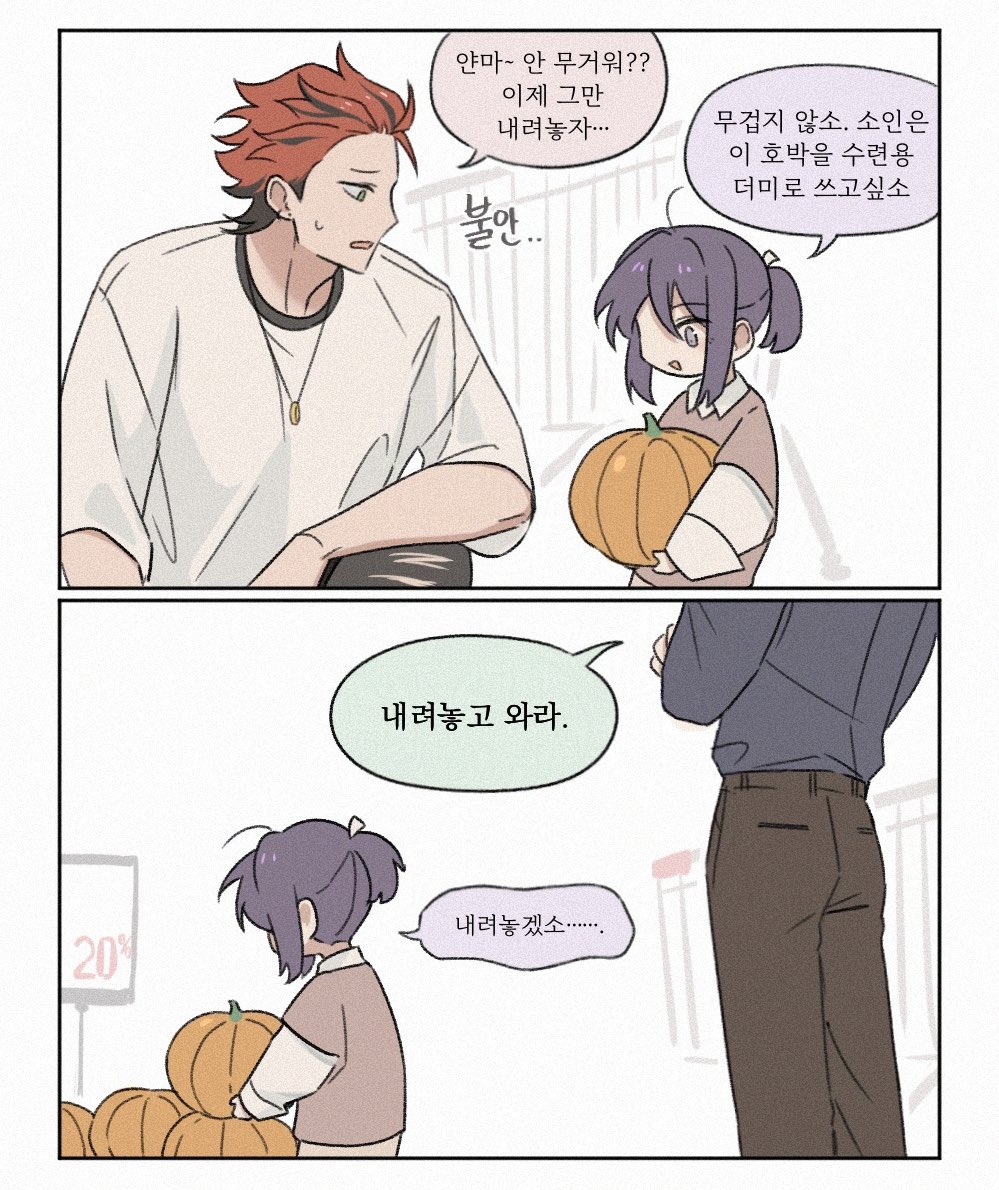 장보러왔는데 어떤 애기가 자기만한 호박 들고다니다 부모님한테 제지당함