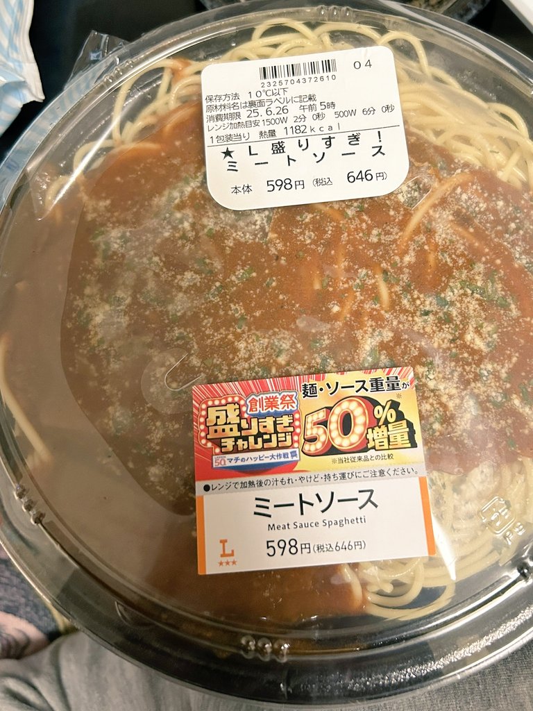 盛り過ぎ1182kcal