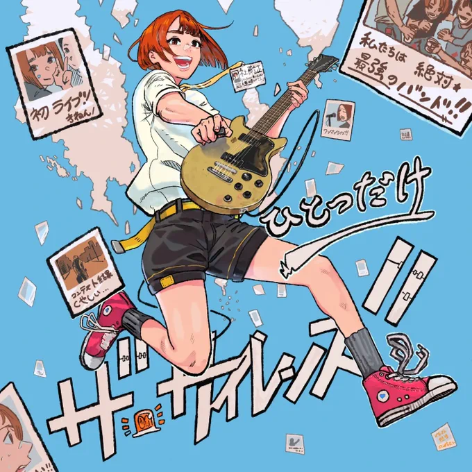 ギターおそろ。