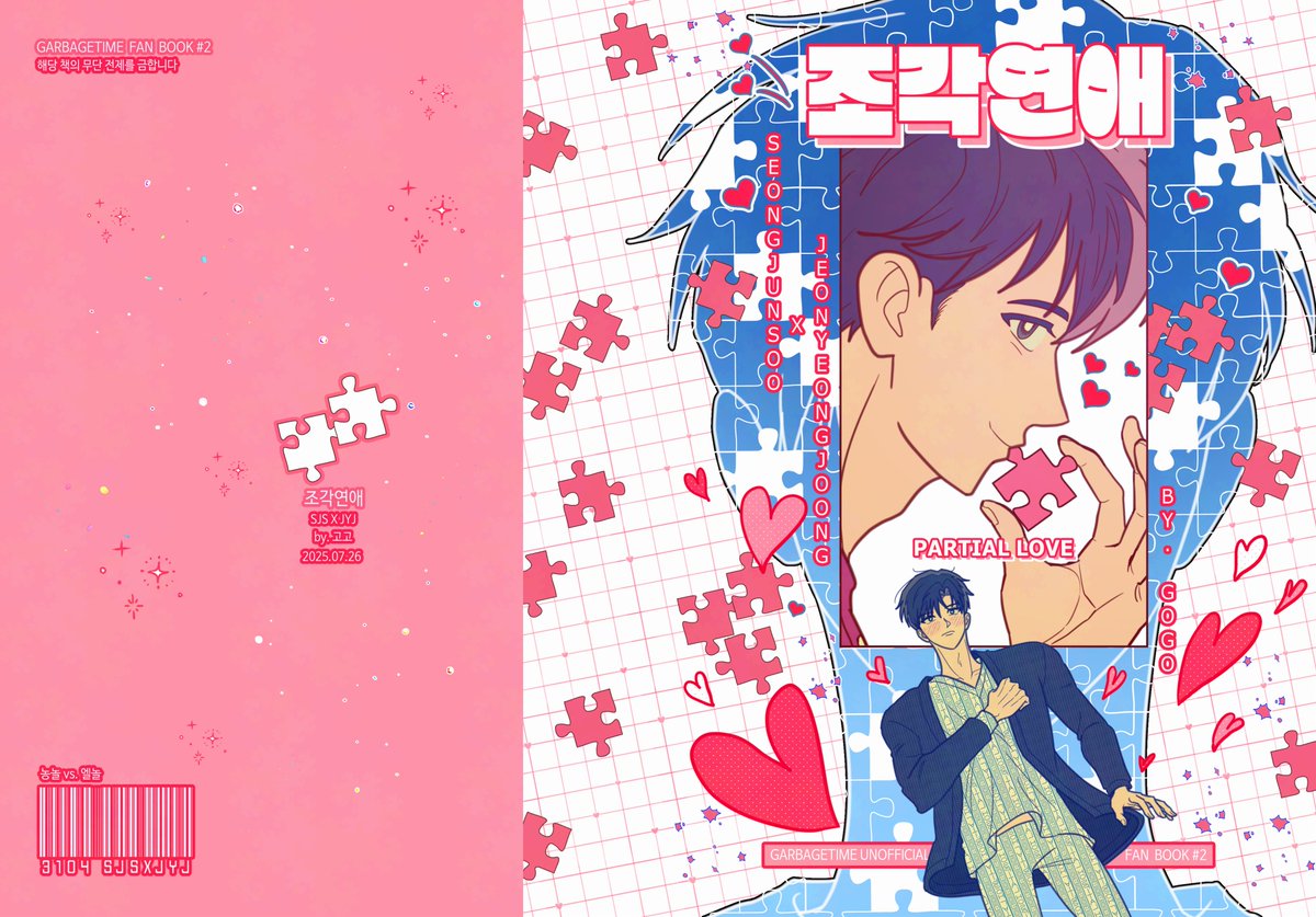 🩷준빵(준수영중) &lt;조각연애&gt;
🩷만화 / 로코 / 74p(본편 70p+외전&amp;후기 1p+축전 2p) / A5 / 전연령
🩷가격: 12000원(예상)
🩷7.26 디페스타 + 통판 수요조사
🩷수요조사 기간: 6.25~6.29

📎 takemm.com/demand/view/62…