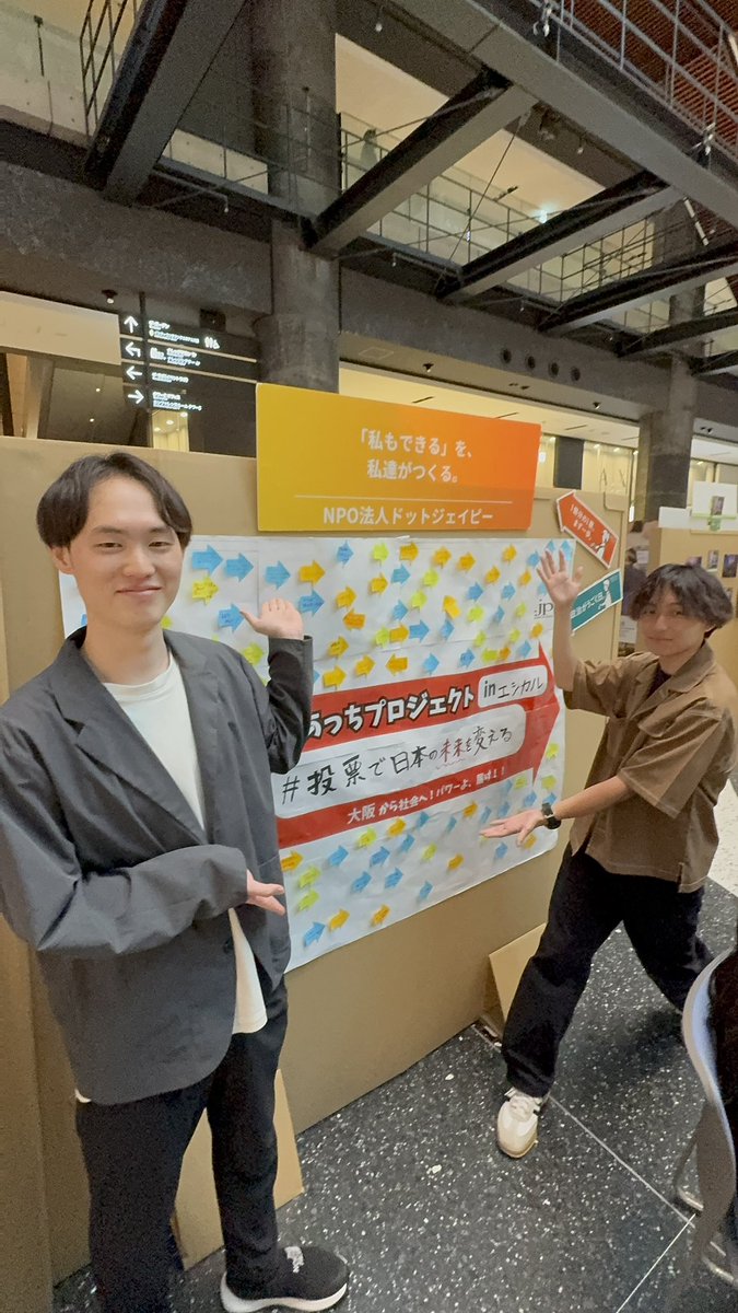 dotjpkansai's tweet photo. 【#エシカルエキスポ2025 終了🎉】

２日間、約400名の方にブース参加していただきました！
関わってくださったみなさま本当にありがとうございました！！！
@ethicalexpo_jp https://t.co/xd08LU2gSn
