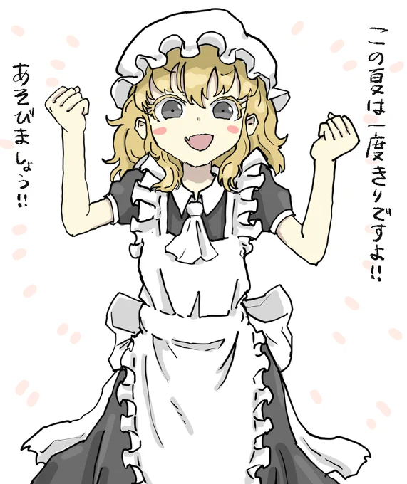 掃除しろ 