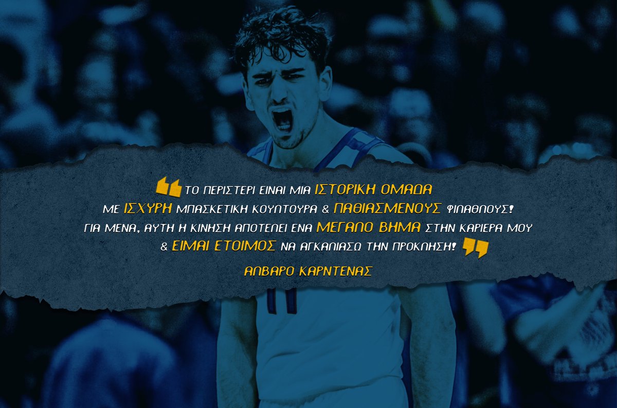 peristeribc's tweet image. νθουσιασμένος με την παρουσία του στο Περιστέρι τη νέα σεζόν στην #StoiximanGBL δηλώνει ο Άλβαρο Καρντένας. Ο 23χρονος Ισπανός πλέι μέικερ αναμένεται να καθοδηγήσει την ομάδα στο νέο πρωτάθλημα από τη θέση του οργανωτή.
🖥️ tinyurl.com/hea76uxt