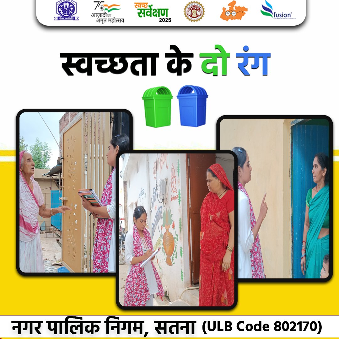 स्वच्छता के दो रंग
 गीला और सूखा—घर से शुरू होती है जिम्मेदारी
#wastesegregation
#ZeroWasteIndia
#SwachhSurvekshan
#SwachhBharat
#CleanIndia
#EcoFriendly
#SwachhSatna
#SatnaCares
<a href="/MoHUA_India/">Ministry of Housing and Urban Affairs</a>
@urbanSBM
<a href="/SwachhBharatGov/">Swachh Bharat Urban</a>
<a href="/MoHFW_INDIA/">Ministry of Health</a>
<a href="/narendramodi/">Narendra Modi</a>
<a href="/DrMohanYadav51/">Dr Mohan Yadav</a>
<a href="/SherSingh_IAS/">Sher Singh Meena</a>