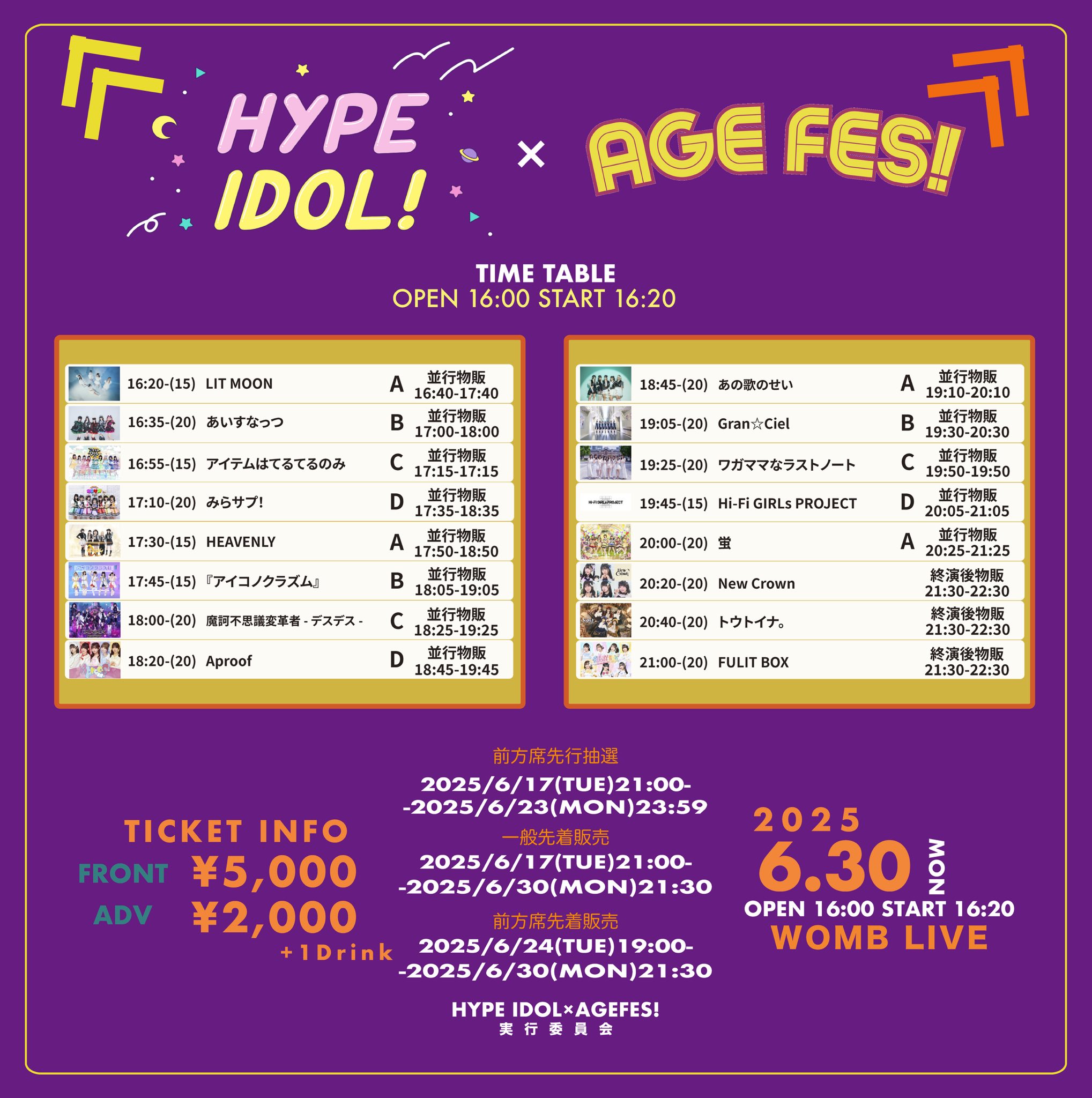 HYPE IDOL！公式 on X: 