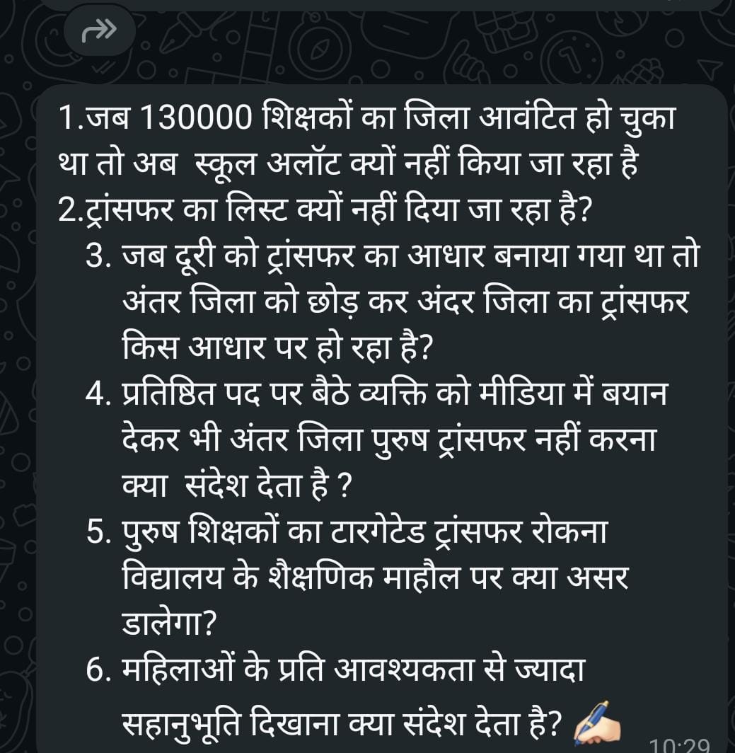 ShikshitBihar's tweet photo. #ReconsiderTeachersTransfer https://t.co/iX6r7DL8qT