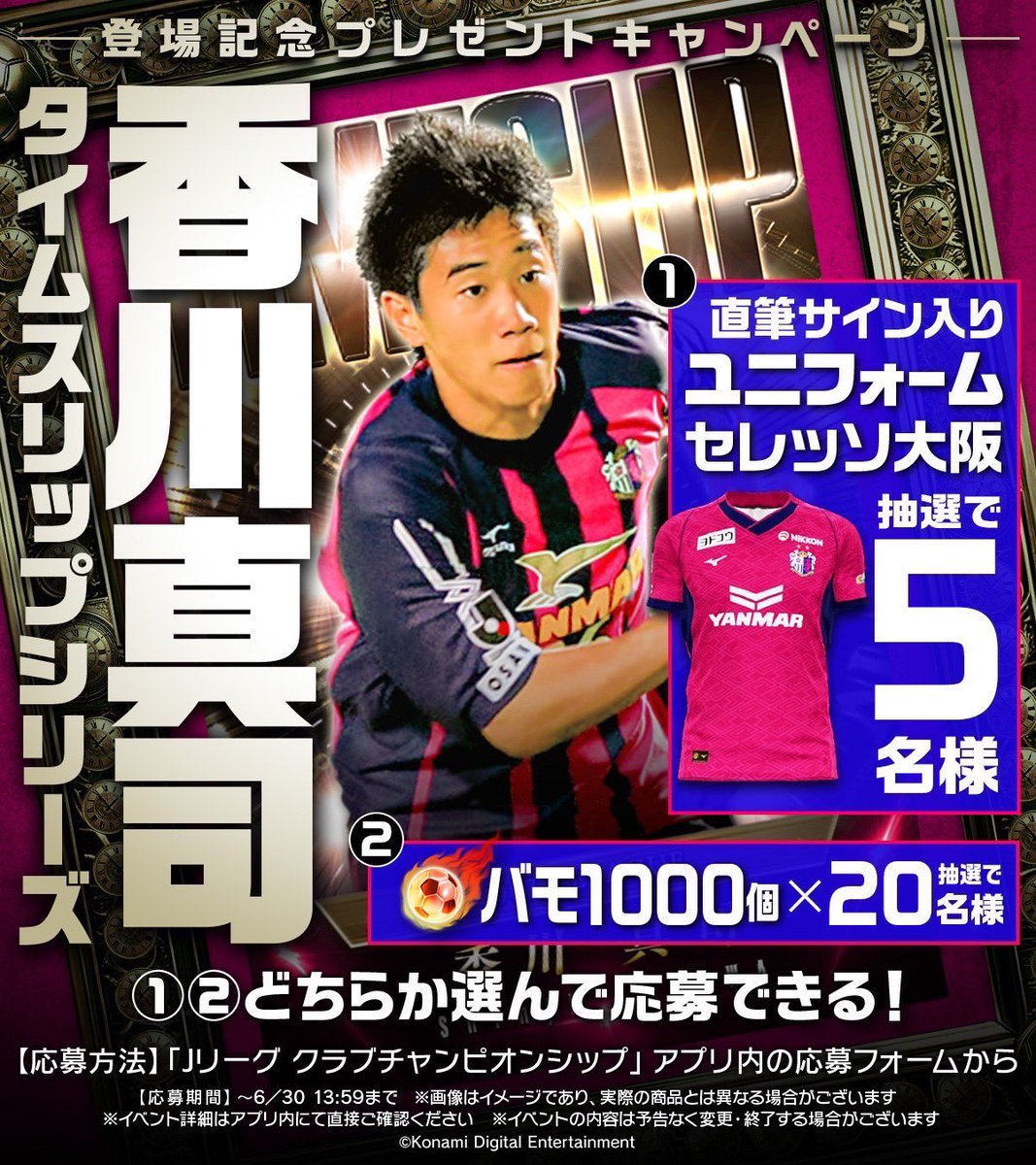 Shinji Kagawa / 香川真司 on X