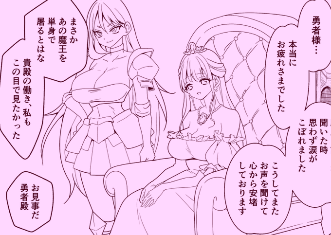 Skeb次の絵描いております～!1枚目を漫画形式でとのご依頼でしたのでキャラデザしながらせこせこ描いてみております☺️このあと本番の差分絵も描いていくので納品まではもうしばらくお待ちを…!

というわけで今回の被害者はこのふたりです!王女様と女騎士団長様
#WIP 