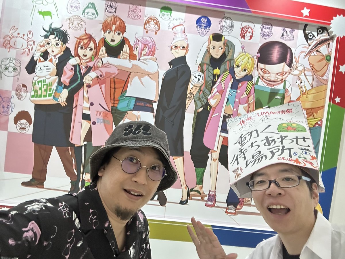 カシモト……じゃなくて、
岸本さんと一緒に、
#ダンダダンゲンガテンに行ってきた ！！！

龍幸伸先生の原画の迫力、本当に凄かった！
UMAもたくさんいたよ～っ！！
#ダンダダンゲンガテン
