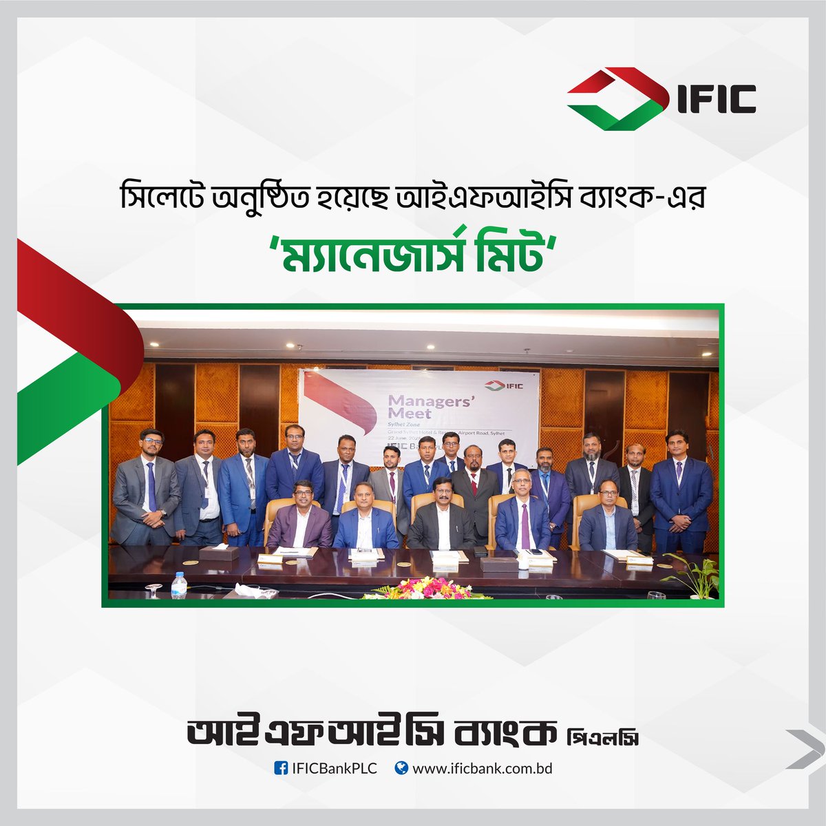 ificbankplc's tweet photo. সিলেটে অনুষ্ঠিত হয়েছে আইএফআইসি ব্যাংক-এর ‘ম্যানেজার্স মিট’। 

#IFIC #IFICBankPLC #আইএফআইসি #Sylhet https://t.co/44zxTD6S6m